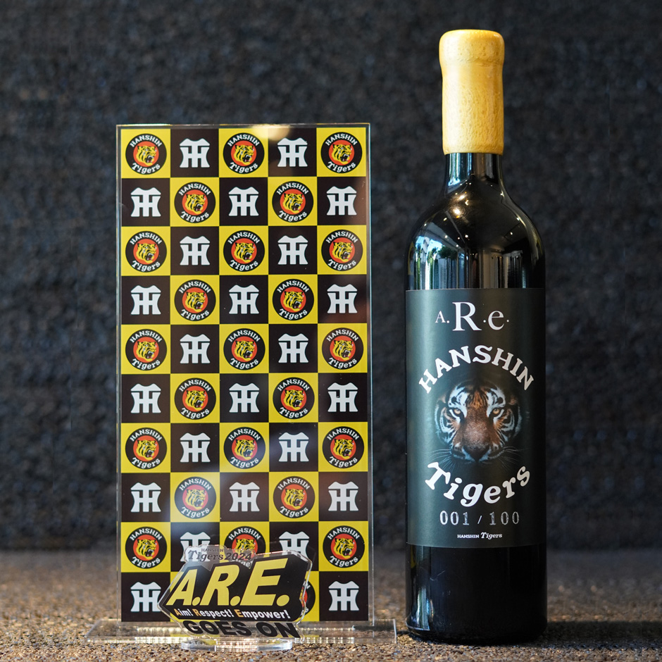 阪神タイガース承認商品「A.R.e. 」ワイン販売開始!