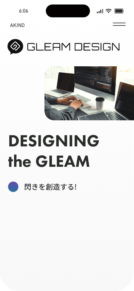株式会社グリームデザイン
