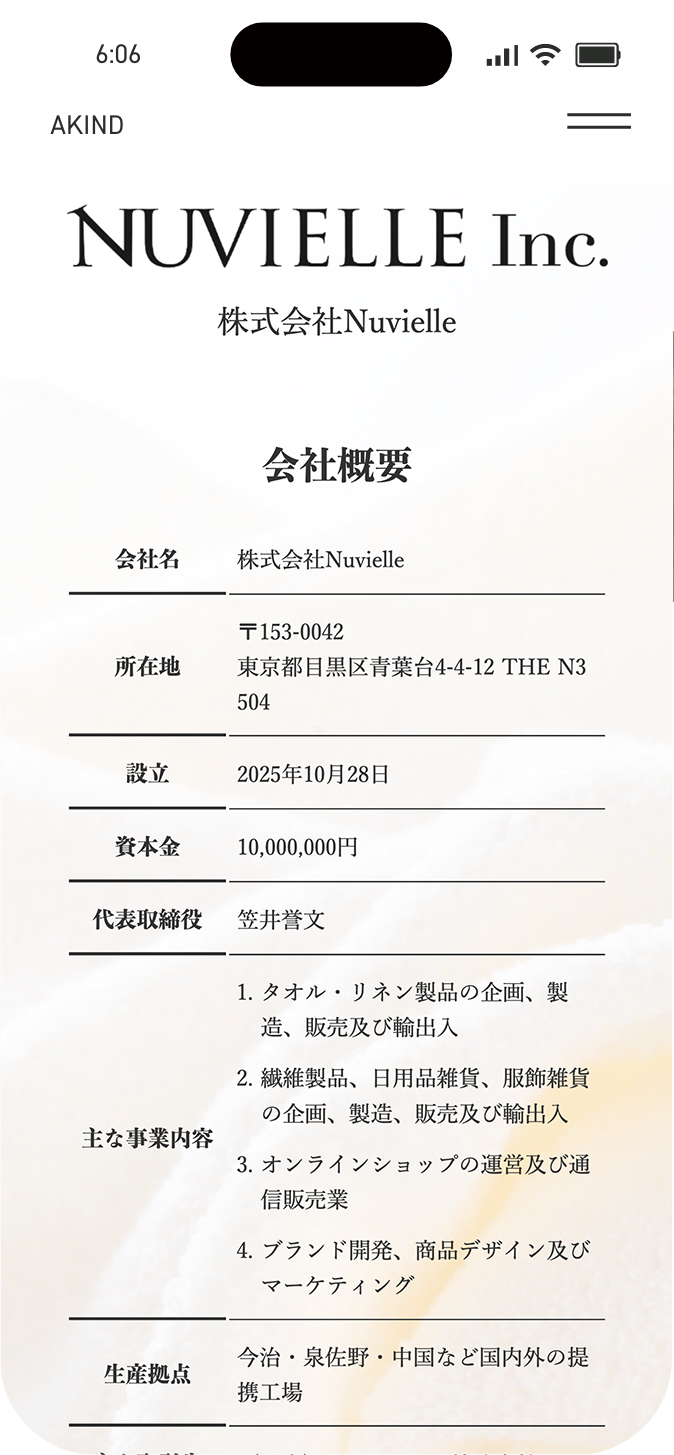 株式会社Nuvielle